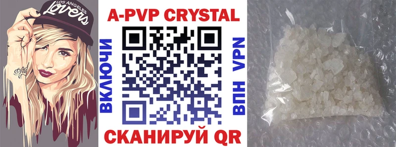 A PVP Соль Нефтекамск