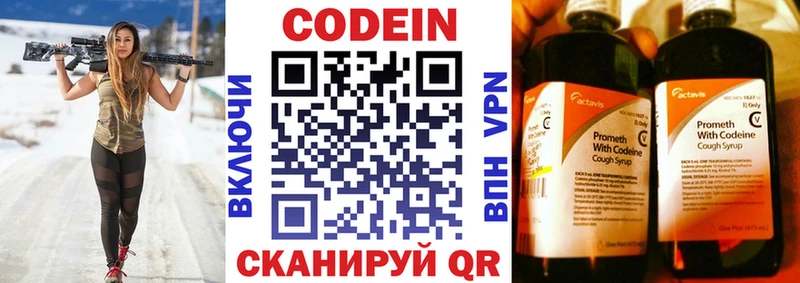 Кодеин напиток Lean (лин)  omg   Нефтекамск 