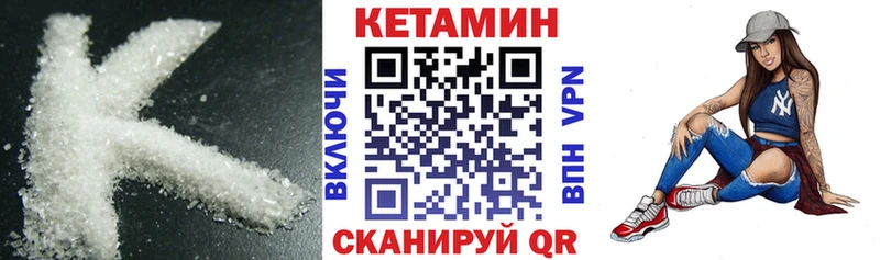 Кетамин VHQ  Нефтекамск 