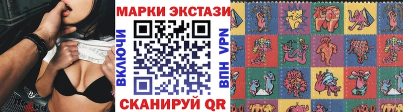 Наркотические марки 1500мкг  закладка  Нефтекамск 